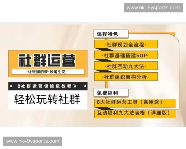 社群运营注册：从零起步到爆款社群的秘密